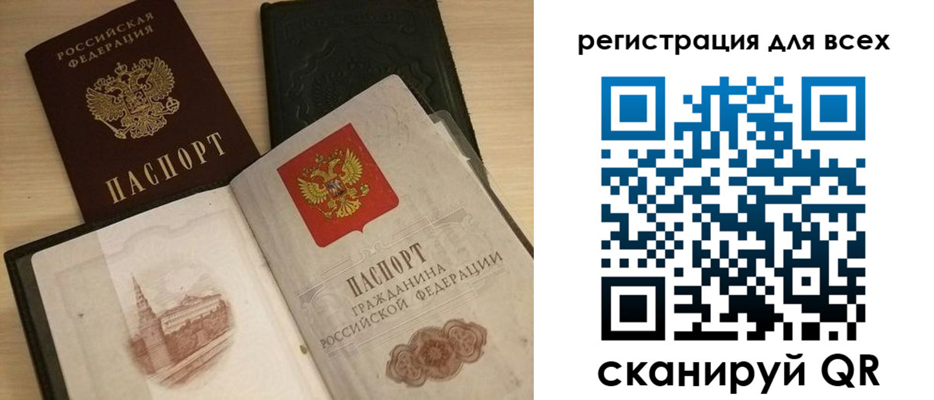 прописка иностранных граждан в Чапаевске