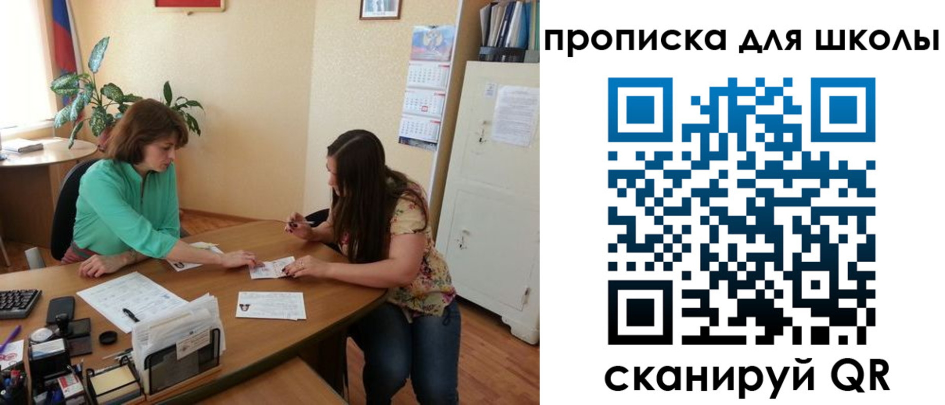 прописка для кредита в Чапаевске