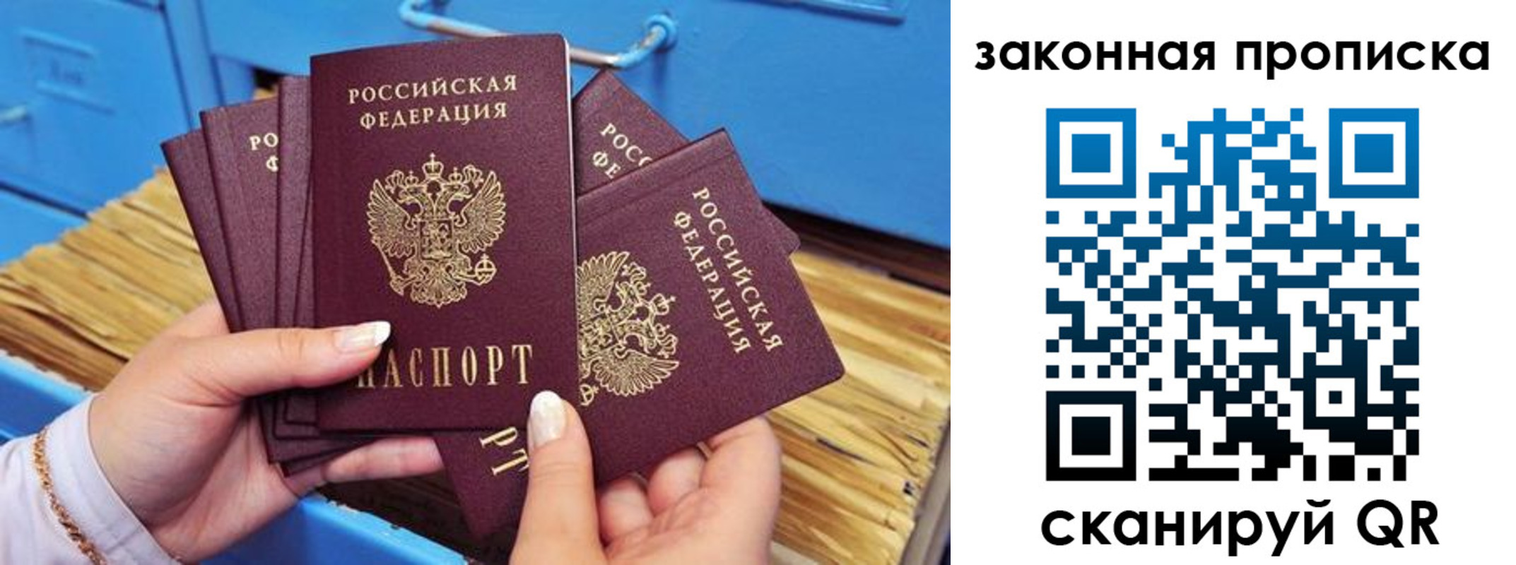 временная регистрация в квартире в Чапаевске