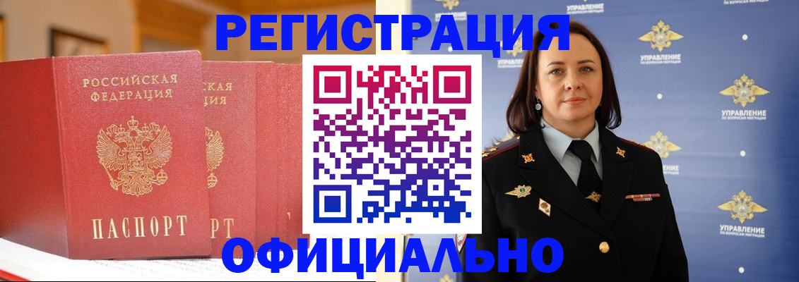 прописка поиск в Чапаевске