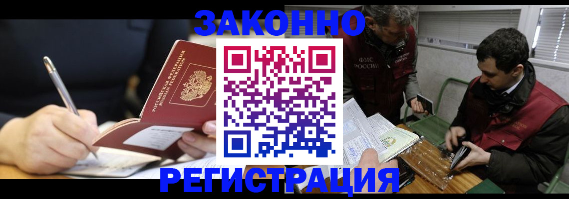 временная регистрация адрес в Чапаевске