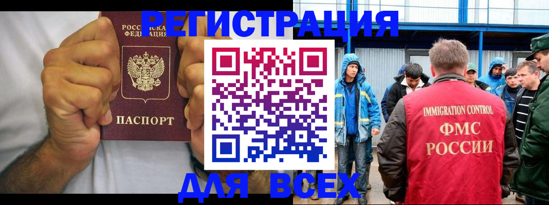 прописка для военкомата в Чапаевске